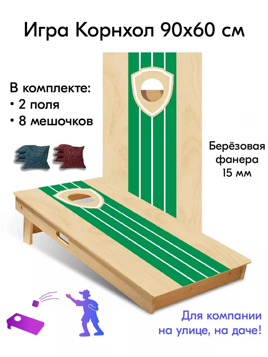 Игра Корнхол 90x60 см 2 поля 8 мешочков спорт Indoor-ad.ru_cornhole  180335267 купить за 10 499 ₽ в интернет-магазине Wildberries