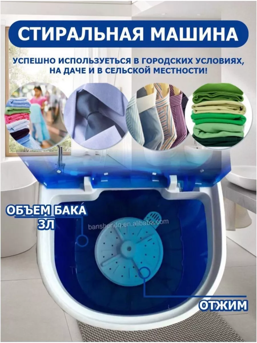 Портативная стиральная машина Малютка Home Shop 180336842 купить в  интернет-магазине Wildberries