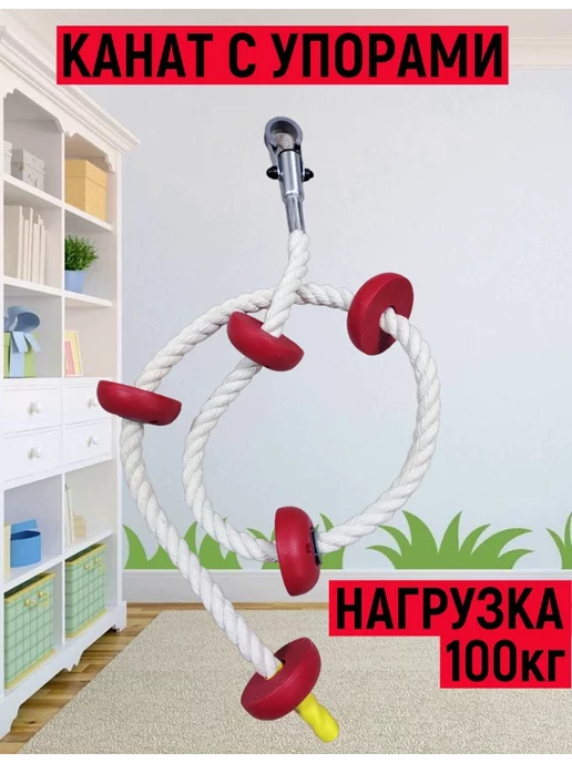 SportStenki Канат с упорами красный, красный