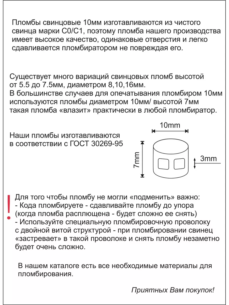 Изготовление пломбираторов на заказ