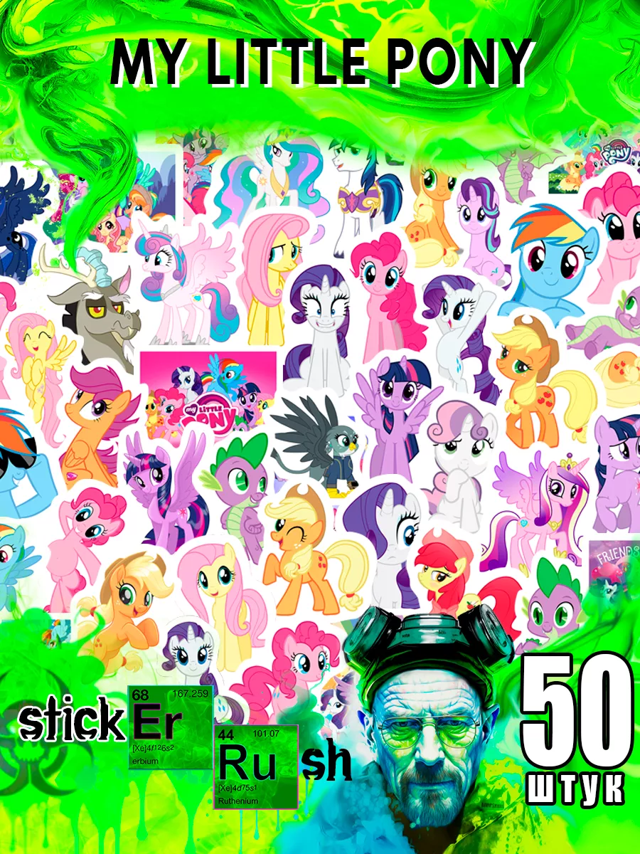 Наклейки на телефон стикер декор и творчества My Little Pony Sticker Rush  180340478 купить за 181 ₽ в интернет-магазине Wildberries