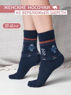 Носки шерстяные Носочкин 180340871 купить за 130 ₽ в интернет-магазине Wildberries