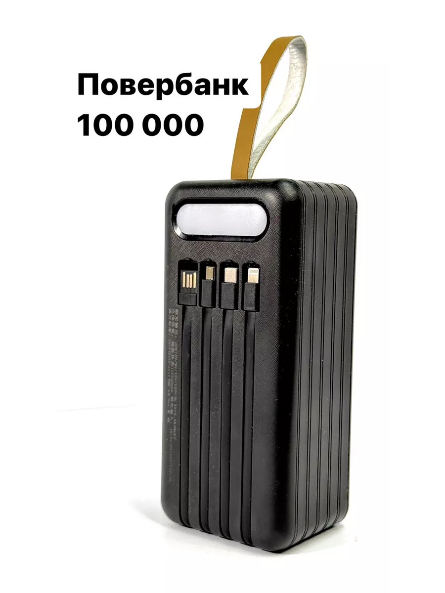 Внешний аккумулятор повербанк 100000 mah с быстрой зарядкой PlayStay  180343629 купить за 2 738 ₽ в интернет-магазине Wildberries