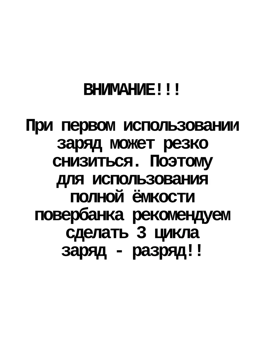 Внешний аккумулятор повербанк 100000 mah с быстрой зарядкой PlayStay  180343629 купить в интернет-магазине Wildberries