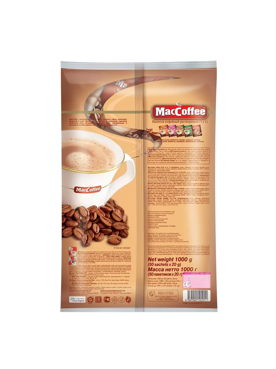 Кофе растворимый 3в1 50 пакетиков, 1кг MACCOFFEE 180343694 купить в  интернет-магазине Wildberries