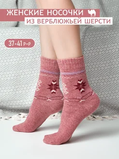 носки высокие Носочкин 180343950 купить за 130 ₽ в интернет-магазине Wildberries