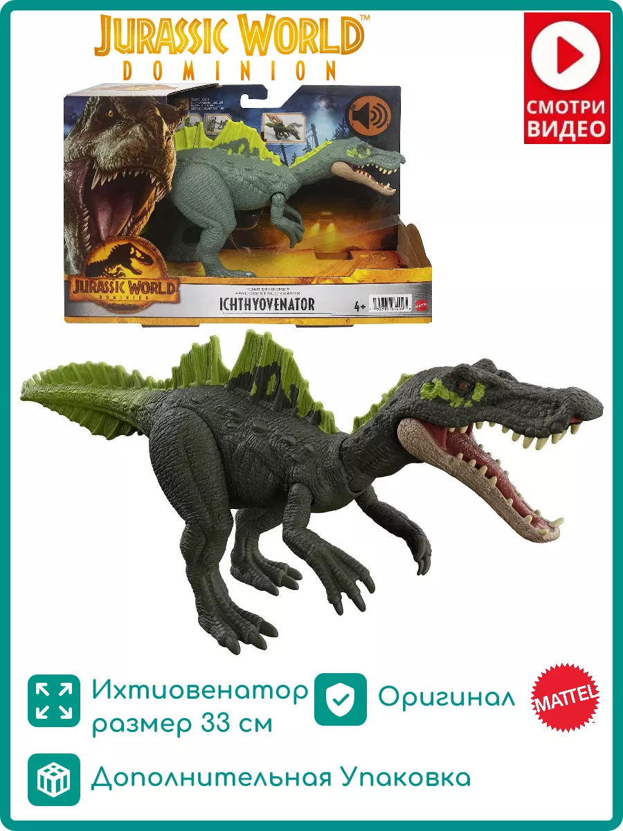 Рычащий Динозавр Ихтиовенатор Мир Юрского Периода HDX44 JURASSIC WORLD  180344233 купить в интернет-магазине Wildberries