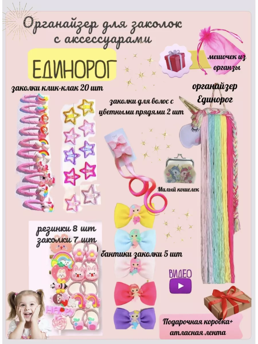 Подарочный набор для девочки Единорог на день рождения