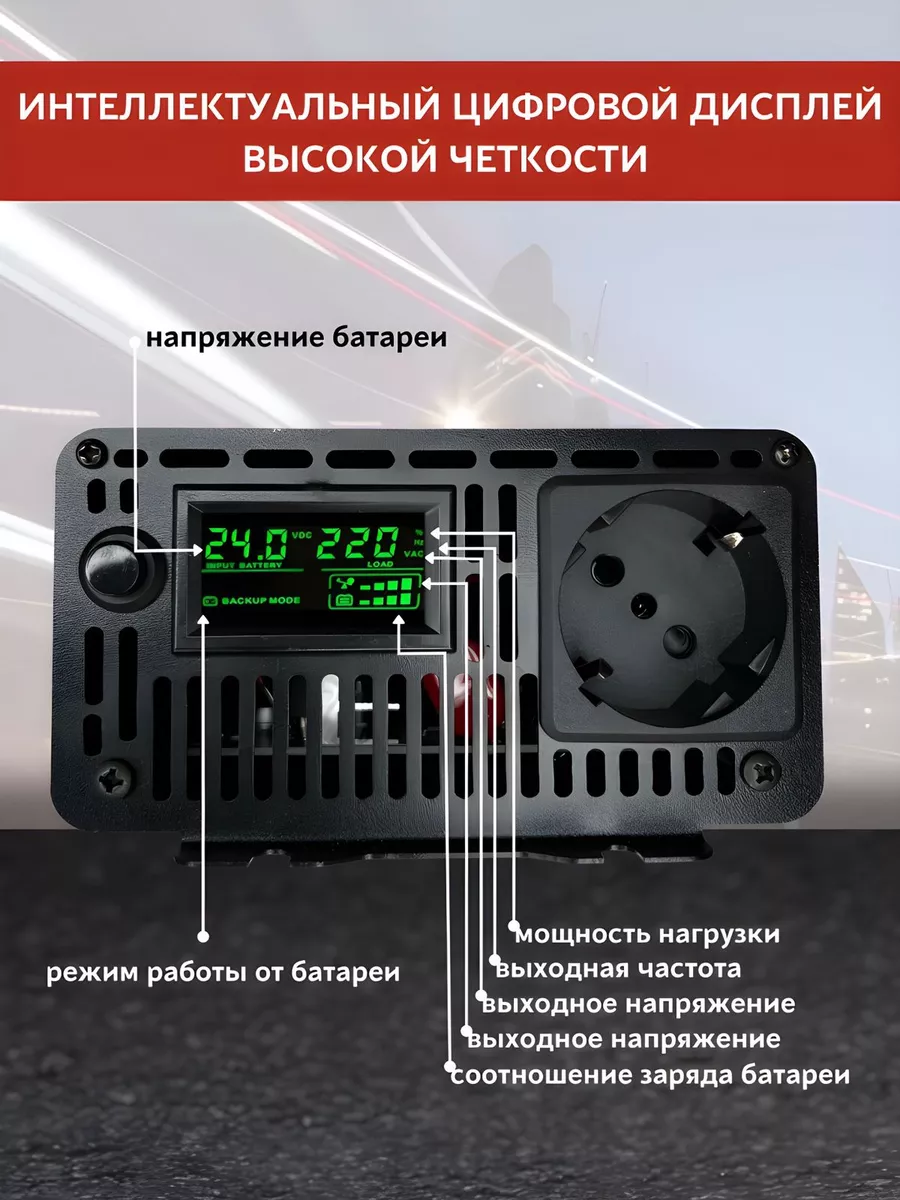 автомобильный инвертор чистый синус 2800 w 24-220 MaxPower 180345005 купить  в интернет-магазине Wildberries