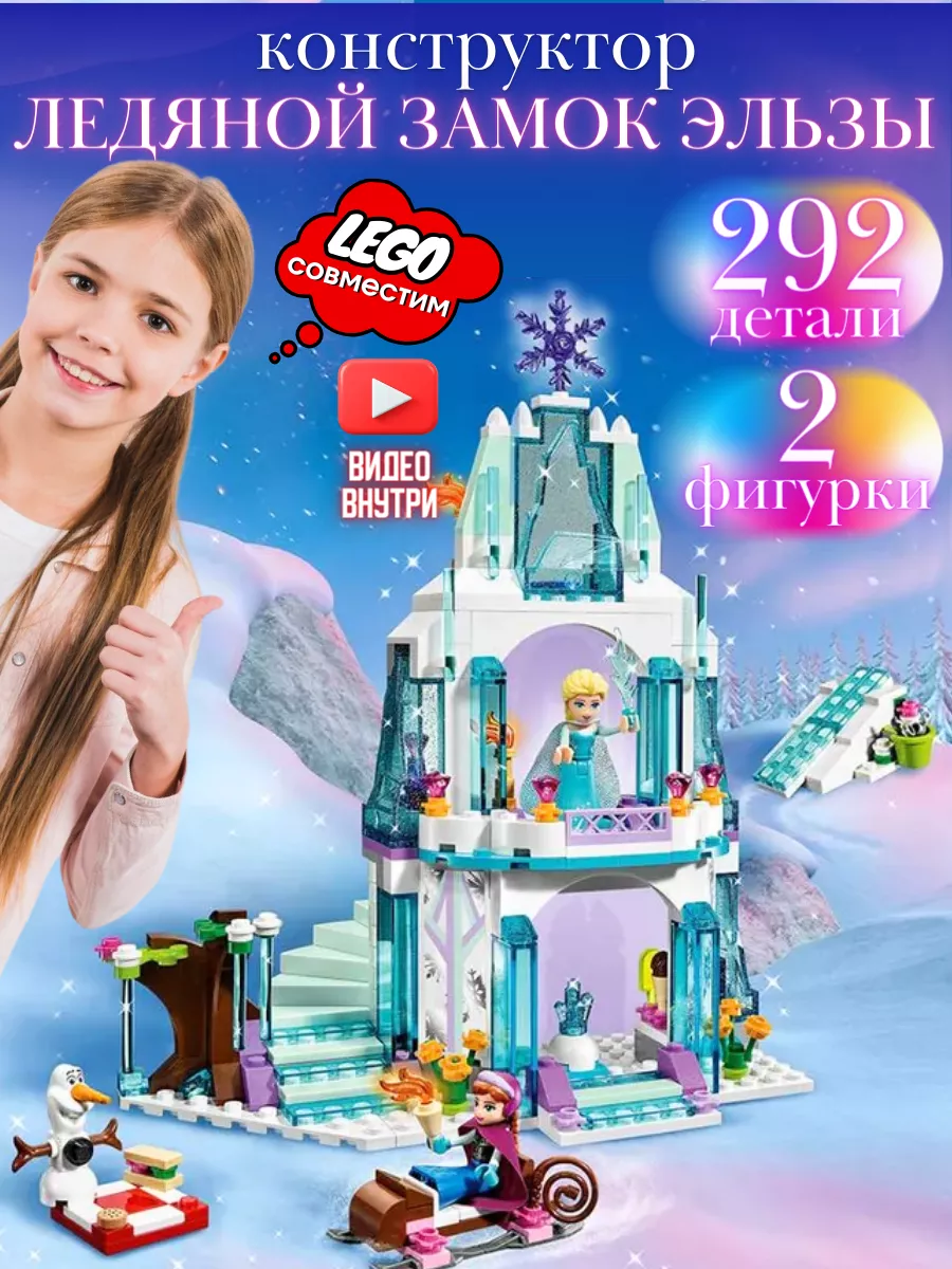 Lego-Friends | игрушки по оптовой цене в Ярославле