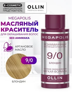 Ollin Professional осветлитель для волос в интернет-магазине Wildberries