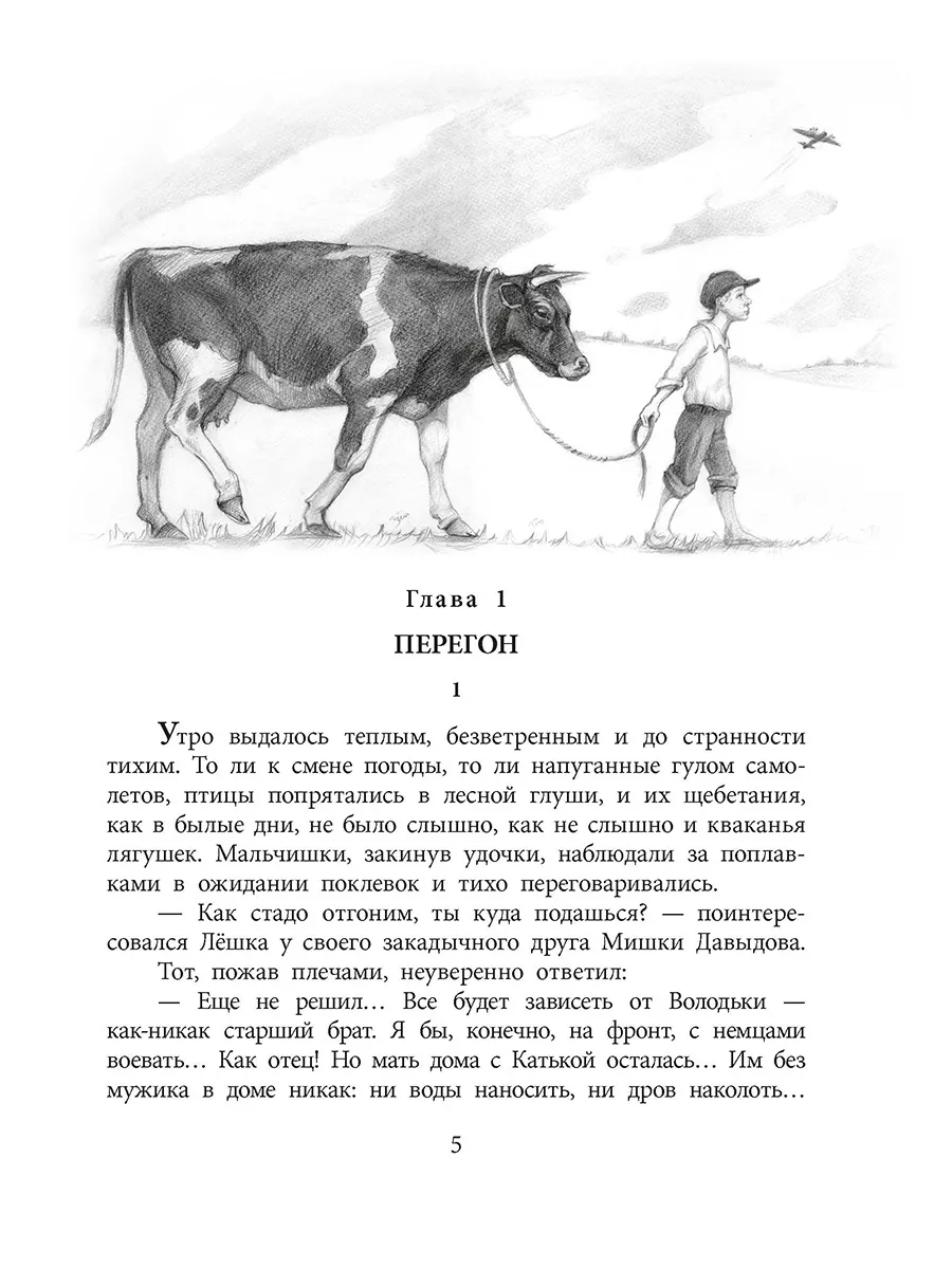 Мишкина война Карпенко В.Ф. Военное детство Книги о войне Детская  литература 180350696 купить за 426 ₽ в интернет-магазине Wildberries