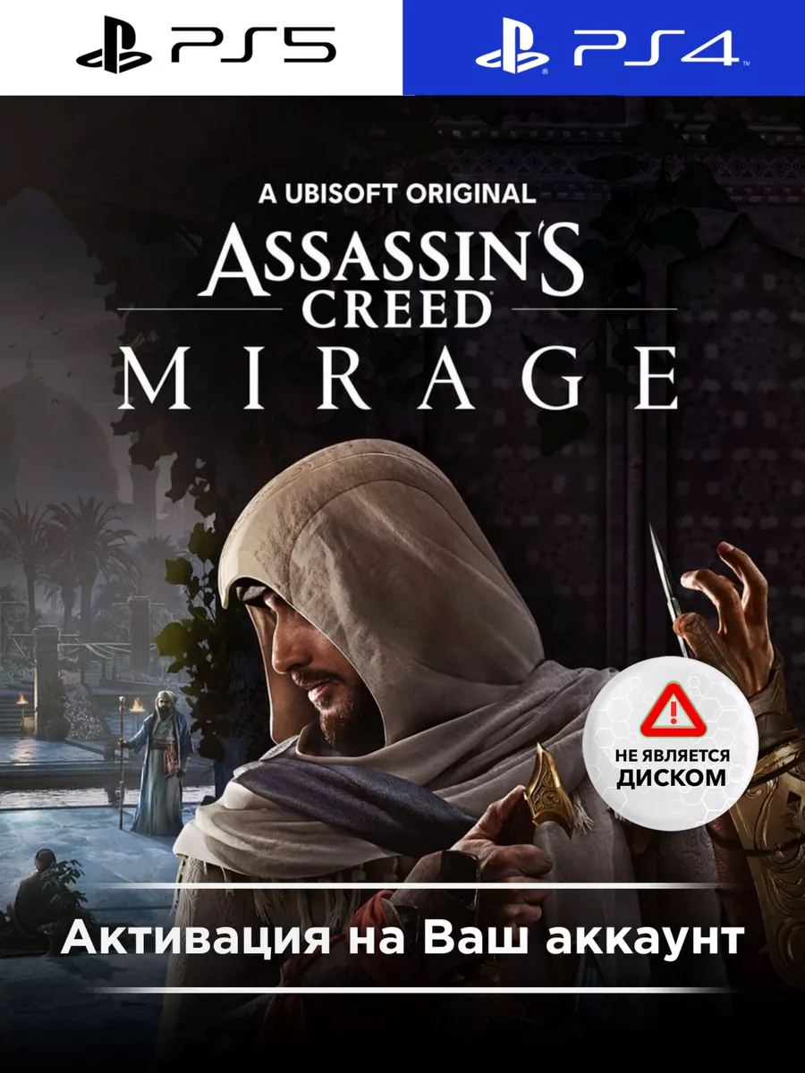 Игра Assassins Creed Mirage PS4/PS5 PlayStation 180350729 купить за 4 732 ₽  в интернет-магазине Wildberries