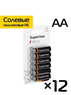 Батарейки пальчиковые АА солевые 12 шт. SUPERMAX 180350748 купить за 132 ₽ в интернет-магазине Wildberries