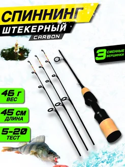 Фидер штекерный для зимней рыбалки Fishing4U 180351259 купить за 748 ₽ в интернет-магазине Wildberries