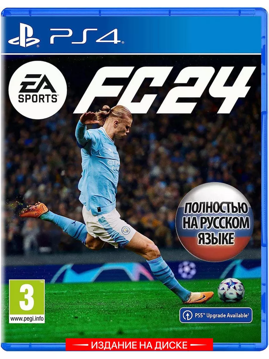 FС 24 PS4 русская озвучка Playstation 180351775 купить в интернет-магазине  Wildberries