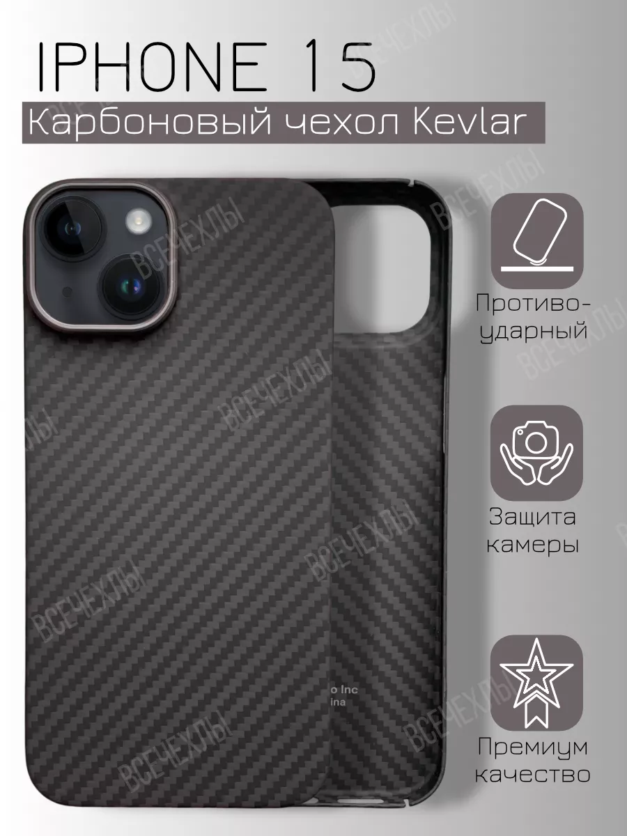 Карбоновый чехол Kevlar на iPhone 15 K-Doo 180353185 купить в  интернет-магазине Wildberries