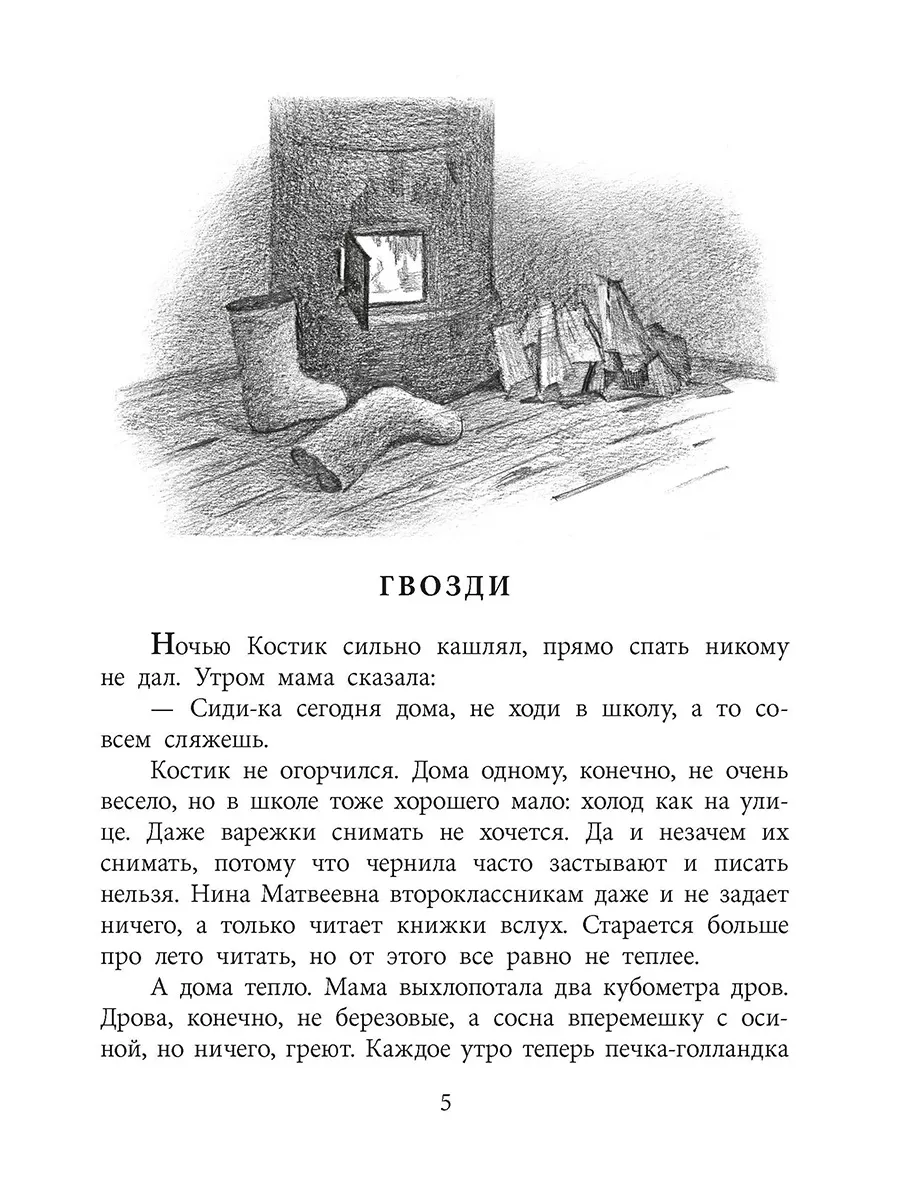 Три рассказа о войне Крапивин Владислав Книги о войне 12лет Детская  литература 180353781 купить за 345 ₽ в интернет-магазине Wildberries