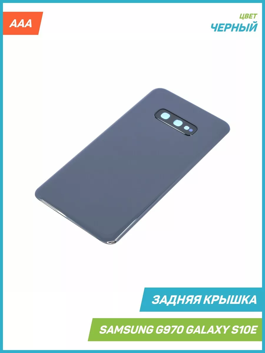 MobiRound Задняя крышка для Samsung G970 Galaxy S10e, черный, AAA