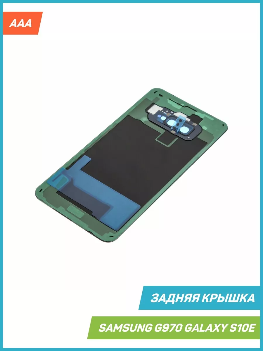 MobiRound Задняя крышка для Samsung G970 Galaxy S10e, черный, AAA