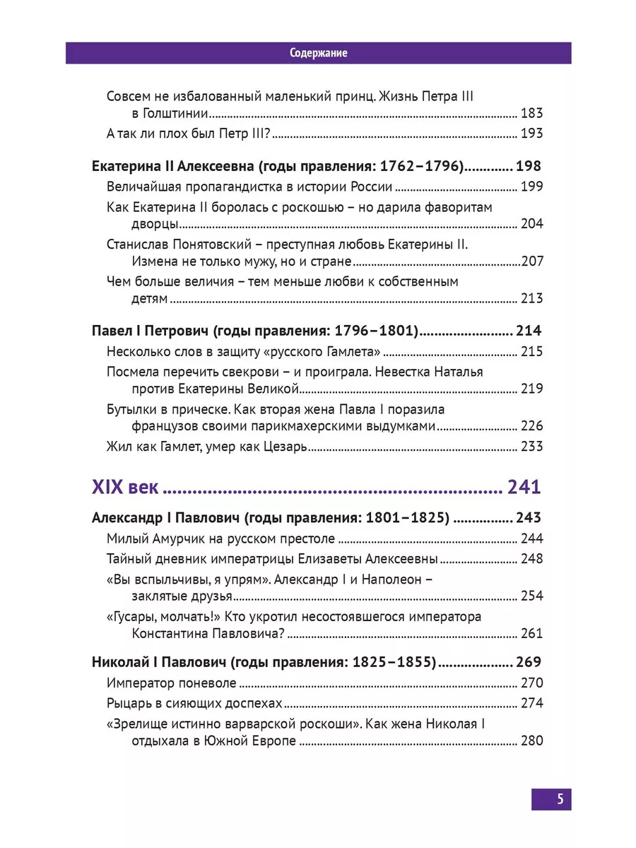 Три века любви Романовых (цветная) КТК Галактика 180354306 купить за 1 369  ₽ в интернет-магазине Wildberries