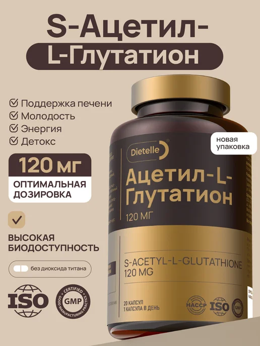 glutathione для чего Austin-MD Aesthetics main image 1