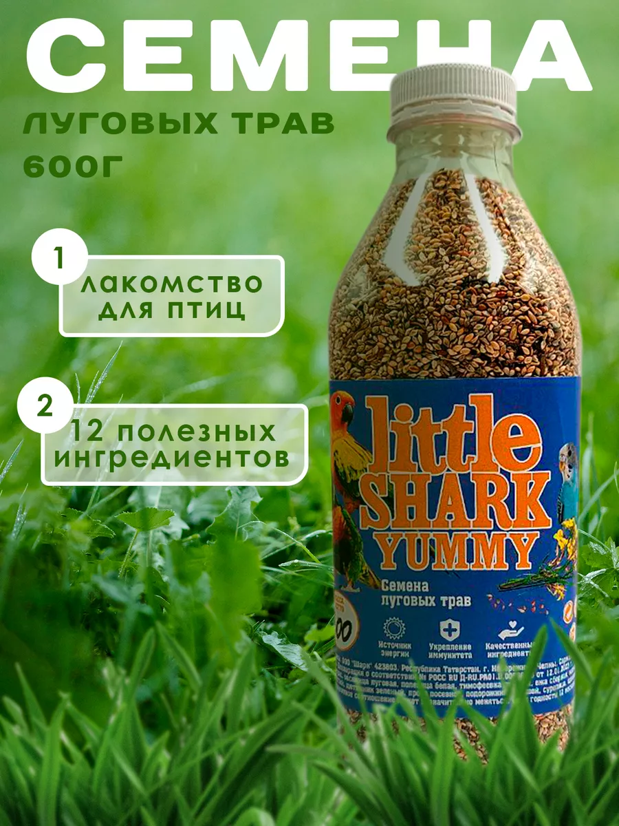 Лакомства Семена луговых трав для всех птиц и грызунов