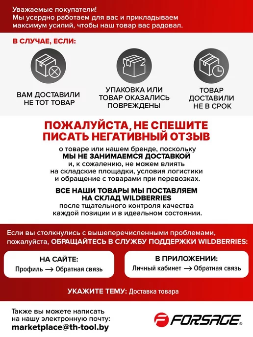 FORSAGE Манометр для шин, 0-12 bar, вариант, фото 7