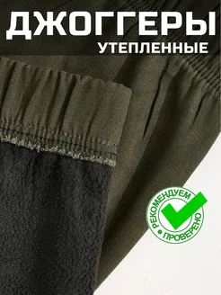 Джоггеры брюки утепленные зимние MEGA JEANS 180355979 купить за 2 013 ₽ в интернет-магазине Wildberries