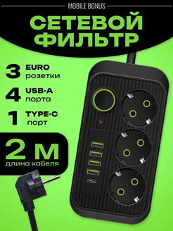 Удлинитель сетевой фильтр с USB type-C MobileBonus 180356777 купить за 472 ₽ в интернет-магазине Wildberries