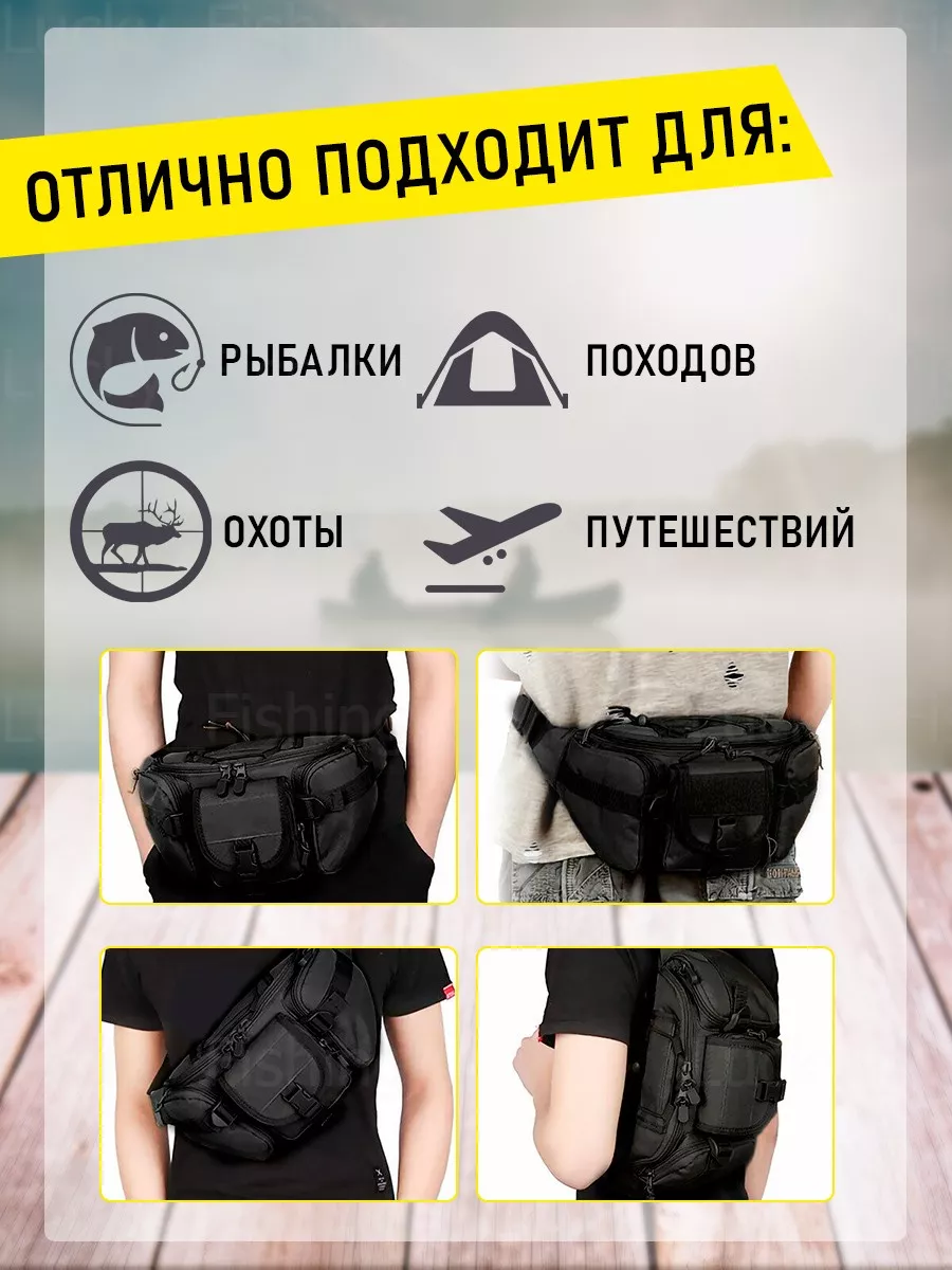 Поясная рыболовная сумка Lucky_Fishing 180356848 купить за 947 ₽ в  интернет-магазине Wildberries