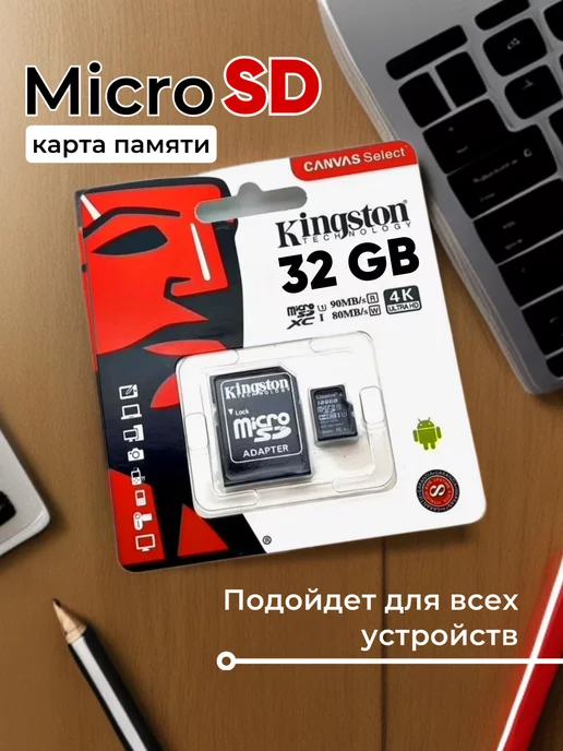 Карта памяти micro SD 32 гб image