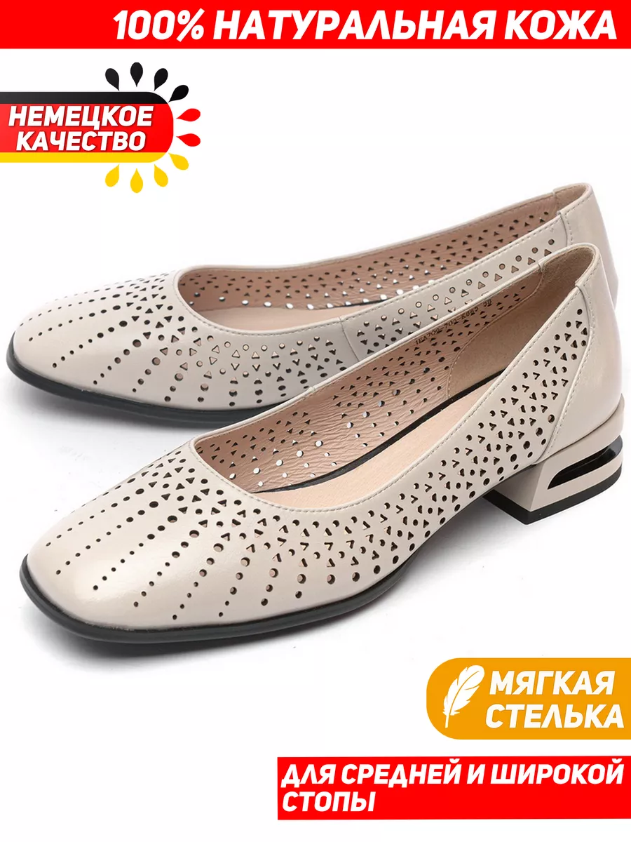 Туфли женские