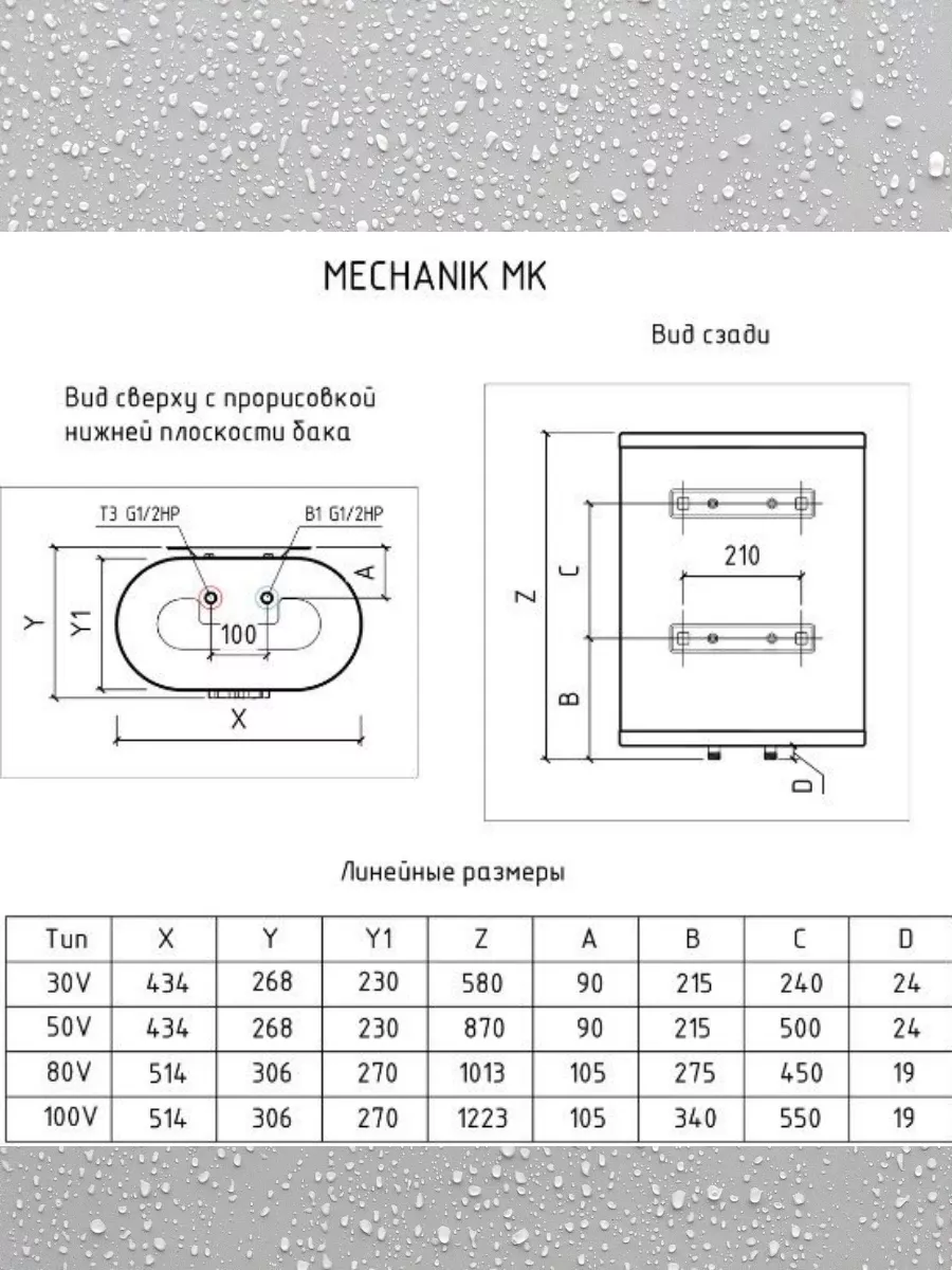 Накопительный водонагреватель 80 литров MK 80 V Thermex 180362511 купить за  21 675 ₽ в интернет-магазине Wildberries