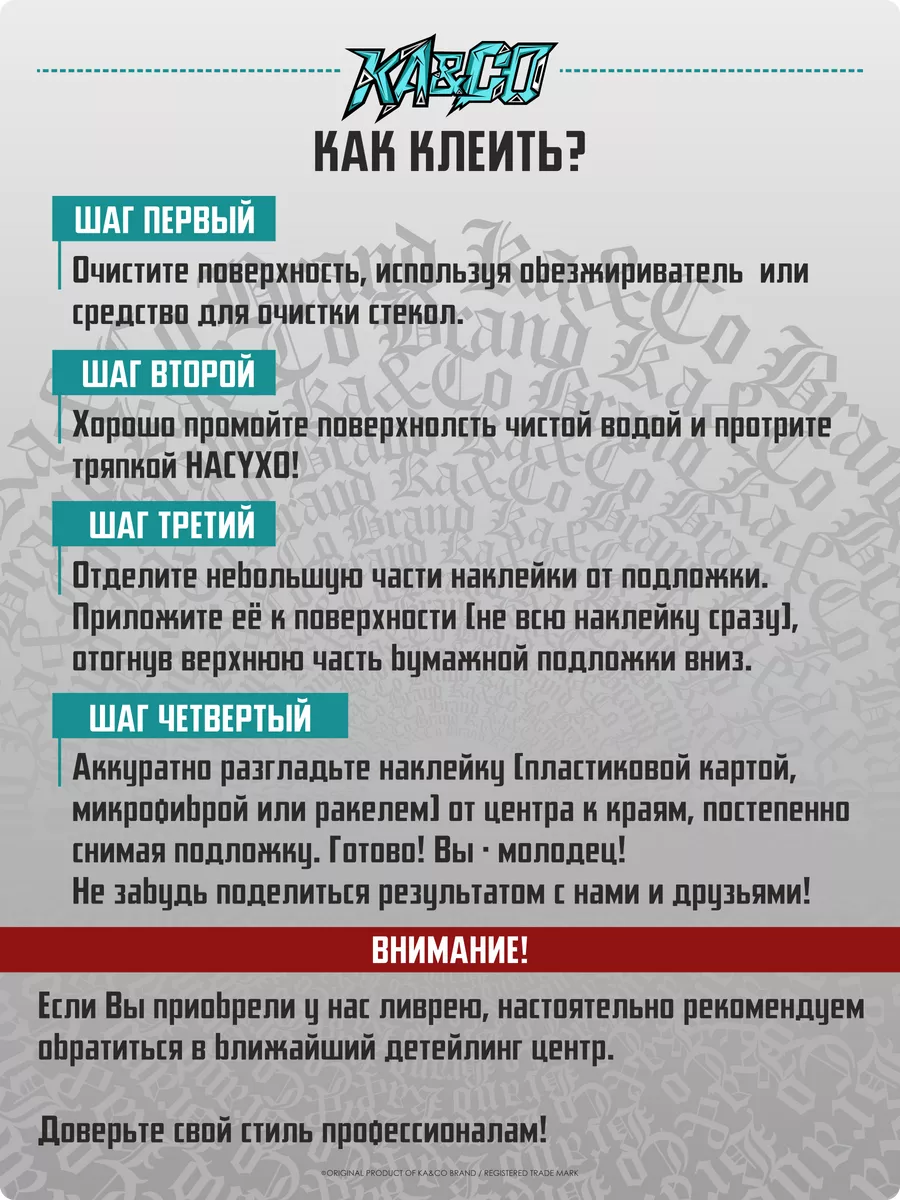 Наклейки на Авто ДЕЛАЙ ГРЯЗЬ KA&CO 180365192 купить за 207 ₽ в  интернет-магазине Wildberries