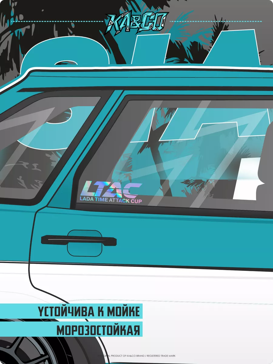 Наклейки на Авто LTAC Lada time Attack KA&CO 180365203 купить за 326 ₽ в  интернет-магазине Wildberries