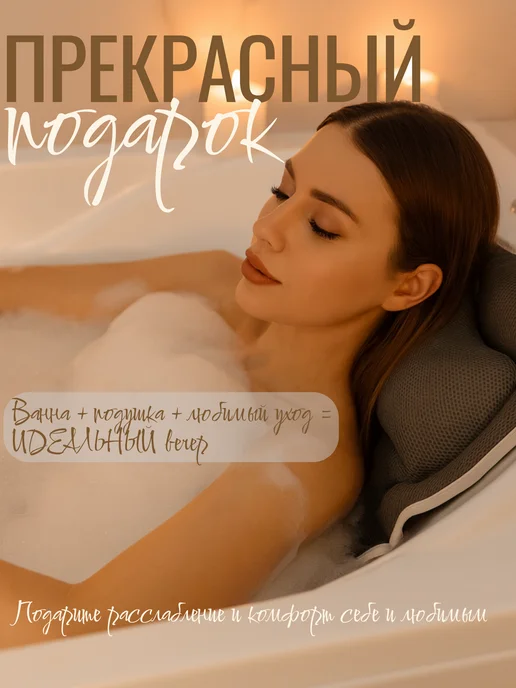 Ливитея Подушка для ванной на присосках серая, серый, фото 6