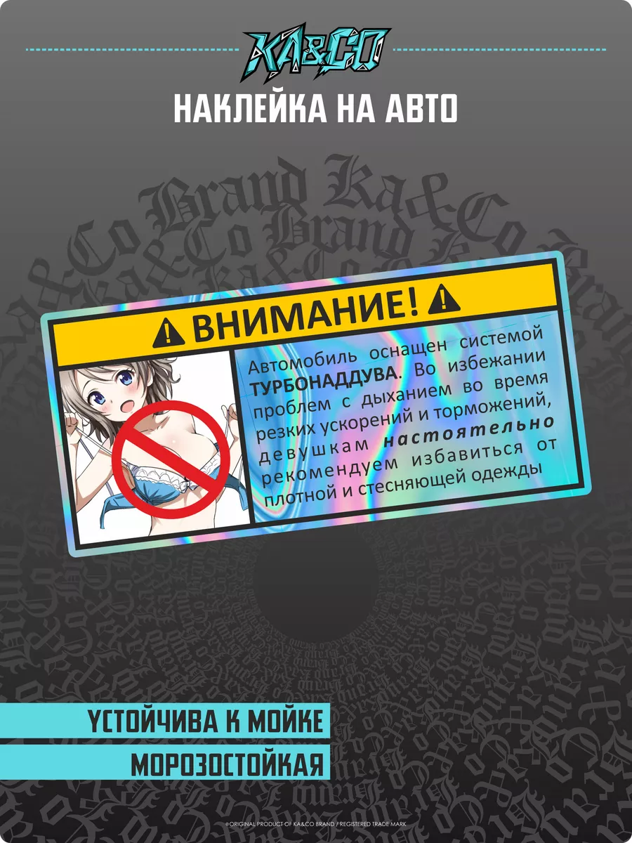 Наклейки на Авто Warning Система турбонаддува KA&CO 180365298 купить за 261  ₽ в интернет-магазине Wildberries