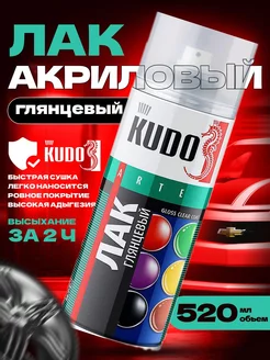 Аэрозольный акриловый лак KUDO 180368118 купить за 382 ₽ в интернет-магазине Wildberries