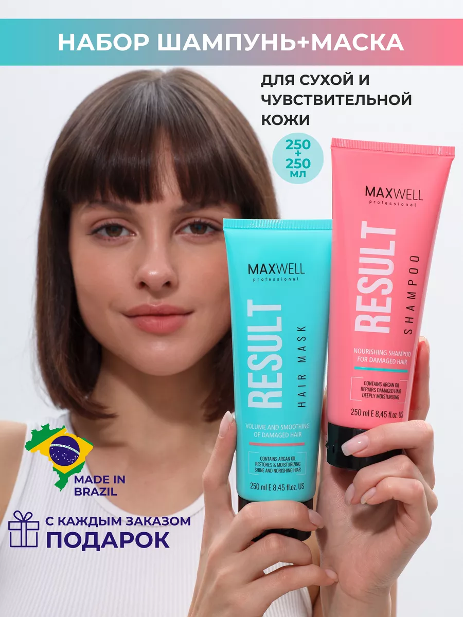 Шампунь бессульфатный и...