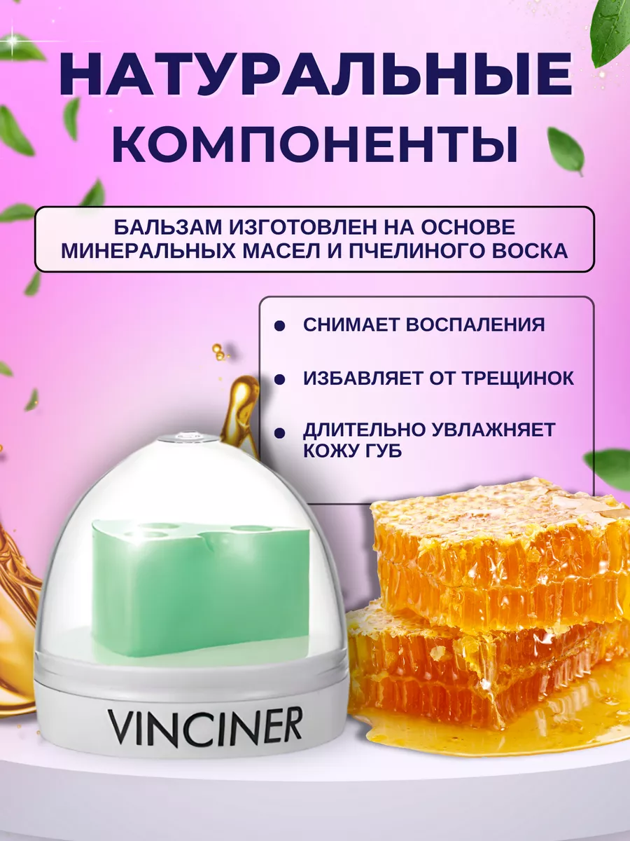 Бальзам для губ в виде сыра MaDo Eco 180368444 купить в интернет-магазине  Wildberries