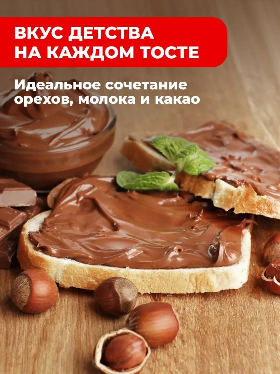 Шоколадная паста ореховая с добавлением какао в банке 1500 г Nutella  180369147 купить за 1 838 ₽ в интернет-магазине Wildberries