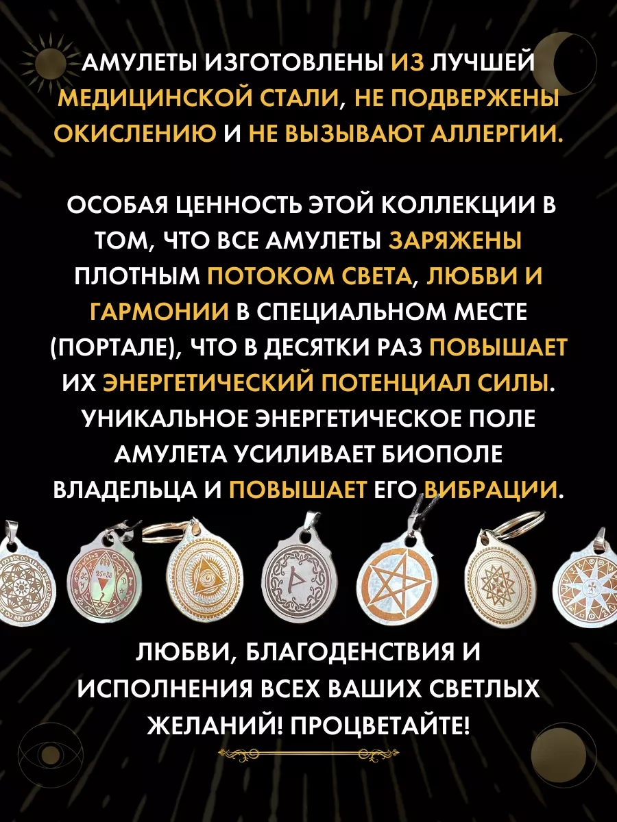 Амулет Скорпион Руна Соулу, талисман по знаку зодиака Gold amulet 180369945  купить за 261 ₽ в интернет-магазине Wildberries