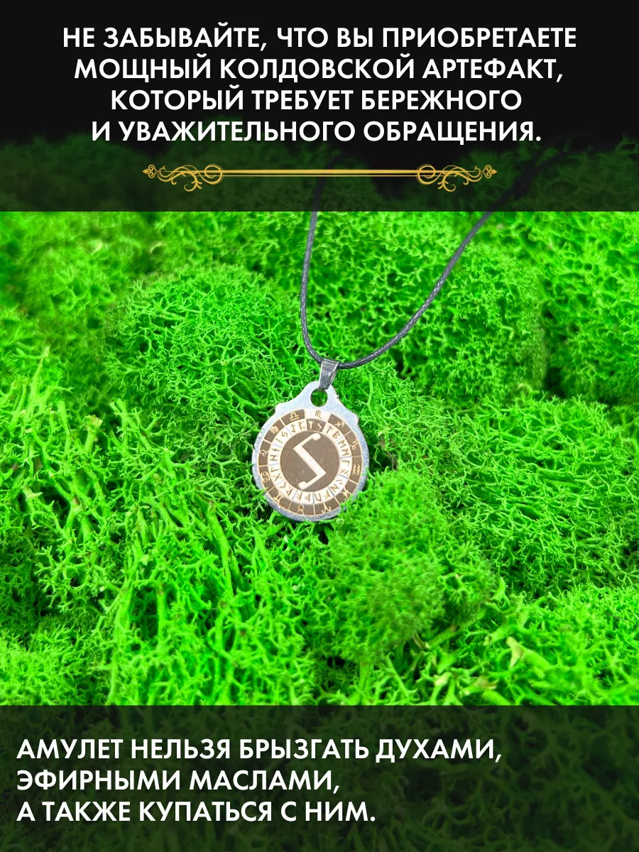 Амулет Скорпион Руна Соулу, талисман по знаку зодиака Gold amulet 180369945  купить за 261 ₽ в интернет-магазине Wildberries