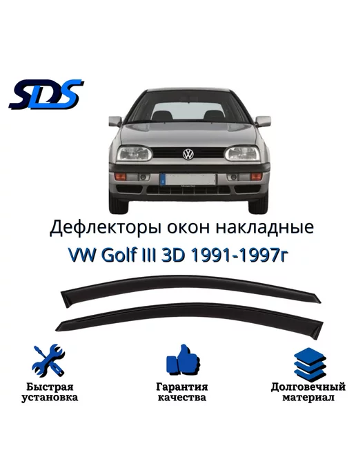 Тюнинг внешнего вида для Volkswagen Golf 1, Jetta 1