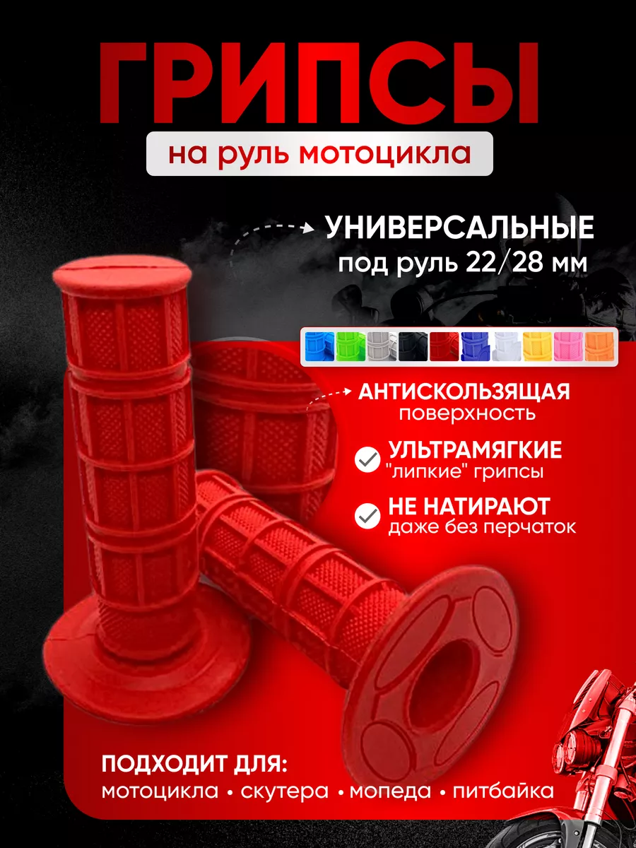 Антискользящие...