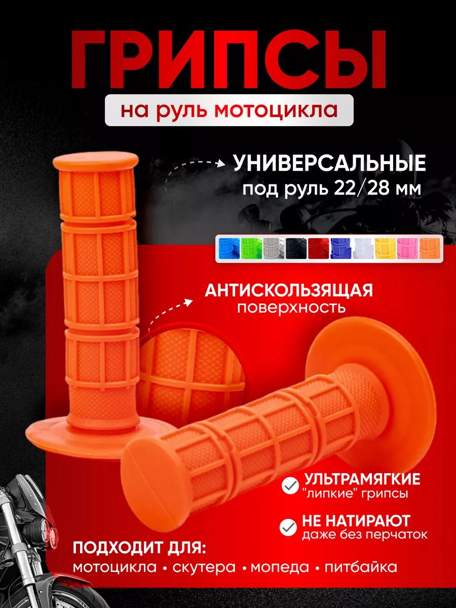 Антискользящие...