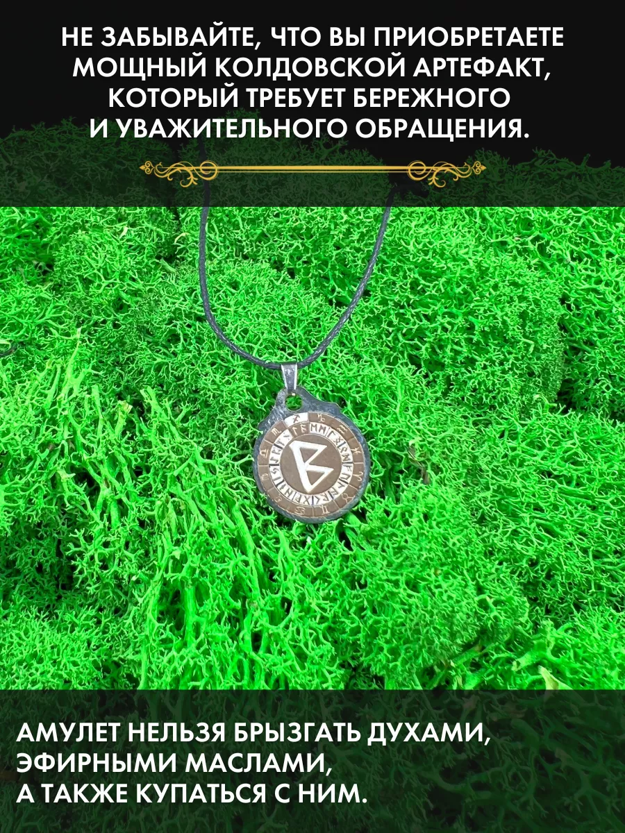 Амулет Стрелец Руна Беркана, талисман по знаку зодиака Gold amulet  180372024 купить за 261 ₽ в интернет-магазине Wildberries