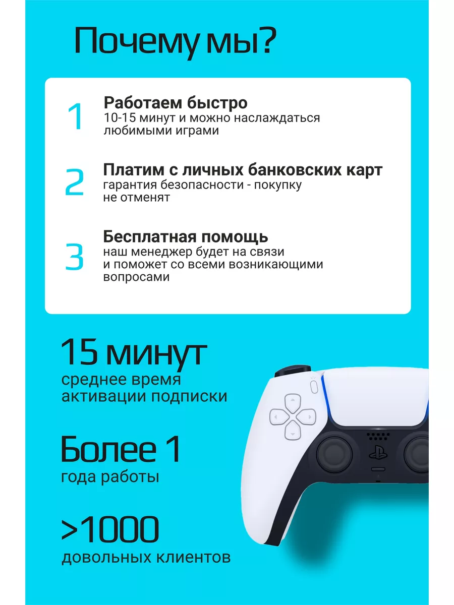 Подписка PS Plus Essential на 1 месяц PlayStation 180372054 купить за 913 ₽  в интернет-магазине Wildberries