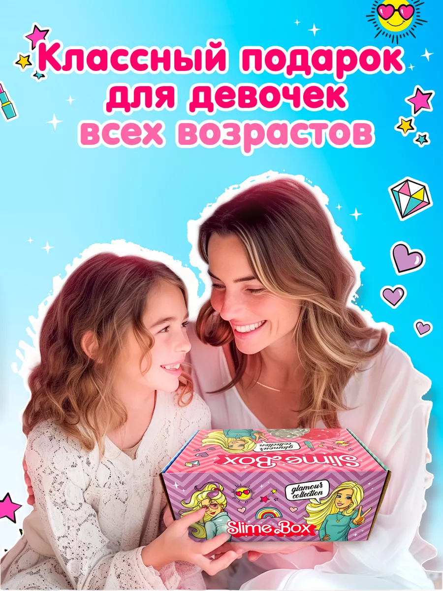 Слайм набор антистресс Glamour Collection SLIME 180373027 купить за 1 316 ₽  в интернет-магазине Wildberries